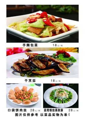菜谱