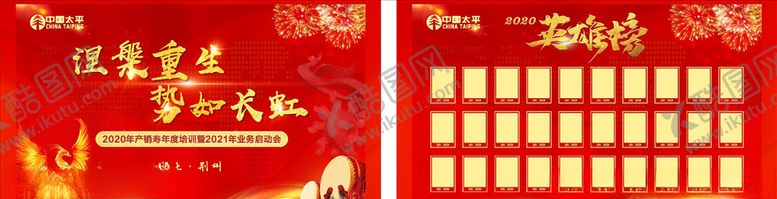 编号：20691004121928126692【酷图网】源文件下载-光荣榜