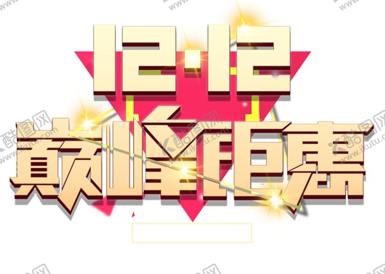 编号：91046705092345076256【酷图网】源文件下载-双十二