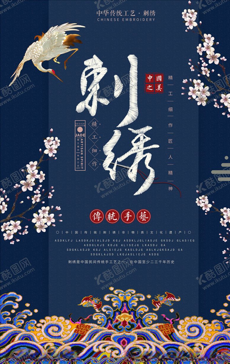 编号：52669105181459534872【酷图网】源文件下载-国潮