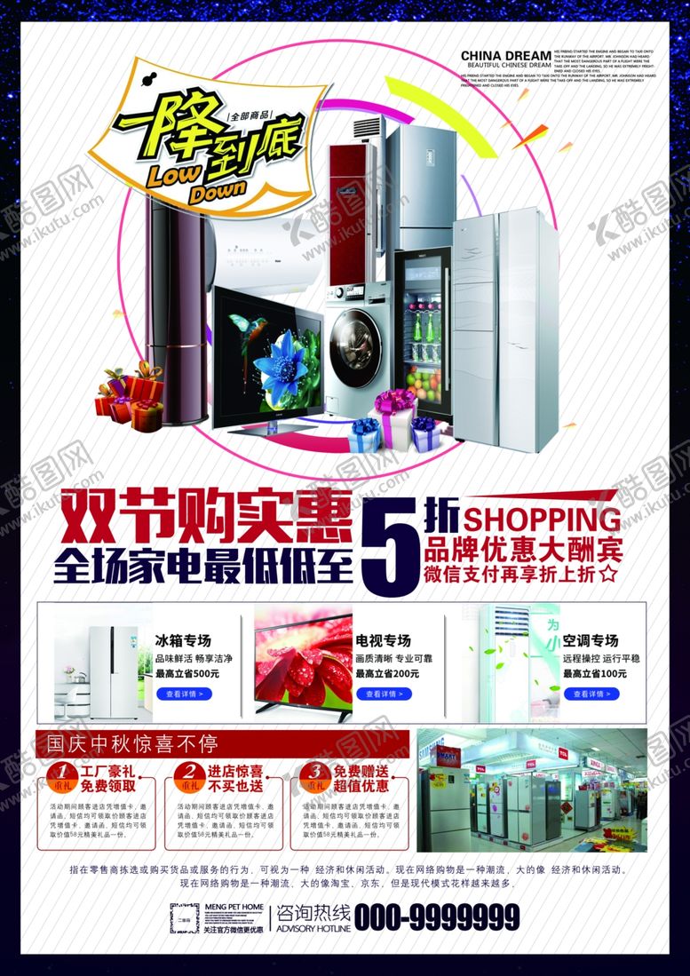 编号：88144509221013275413【酷图网】源文件下载-中秋国庆