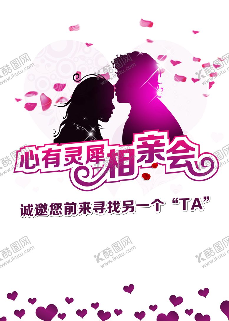 编号：32470609211451049855【酷图网】源文件下载-七夕素材