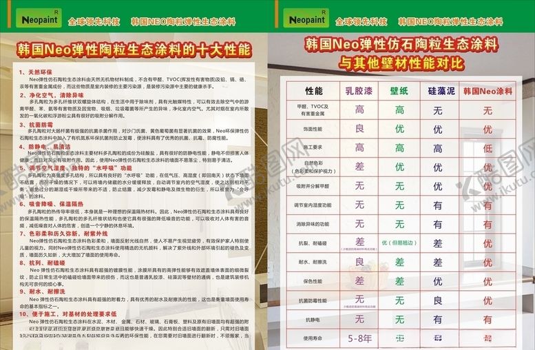 编号：98466907062119016846【酷图网】源文件下载-油漆涂料折页单