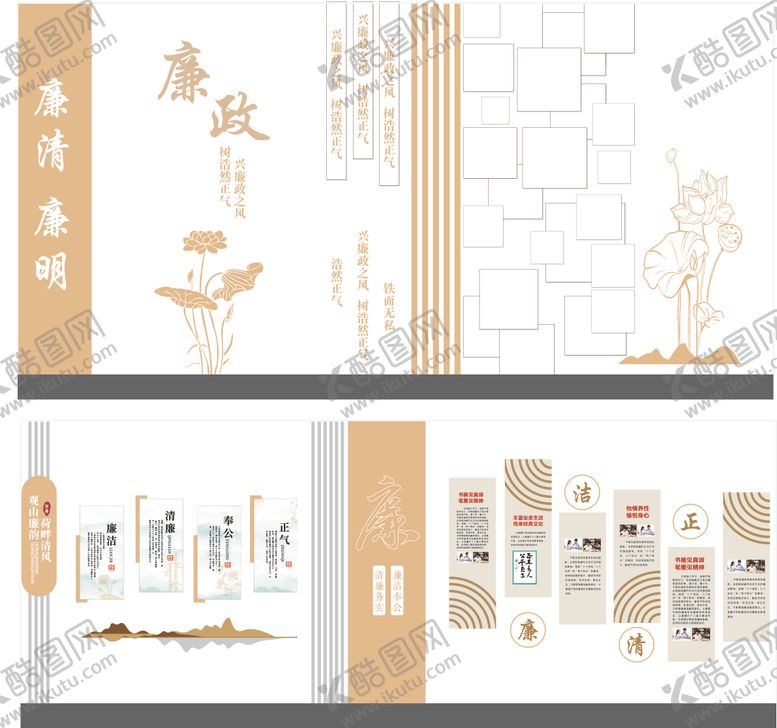 编号：86127712032052532971【酷图网】源文件下载-廉洁文化