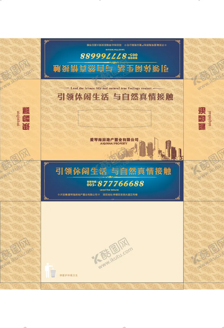 编号：31743112161124571061【酷图网】源文件下载-爱琴海房地产抽纸盒纸巾盒