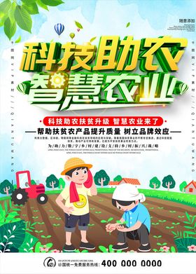 爱心助农