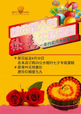 蛋糕海报