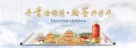 酒品类背景板