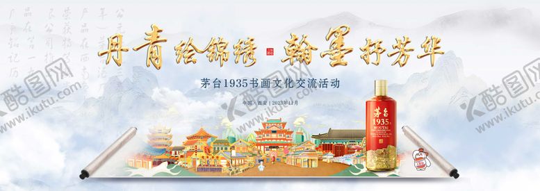 编号：16338605081056281864【酷图网】源文件下载-酒品类背景板