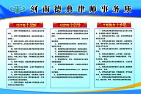 律师事务所制度牌