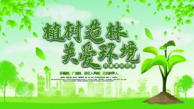 关爱环境