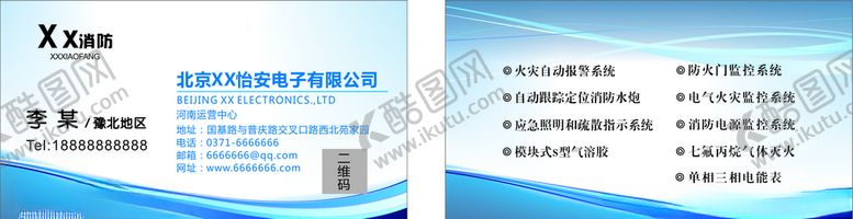 编号：22773310021729495215【酷图网】源文件下载-蓝色名片