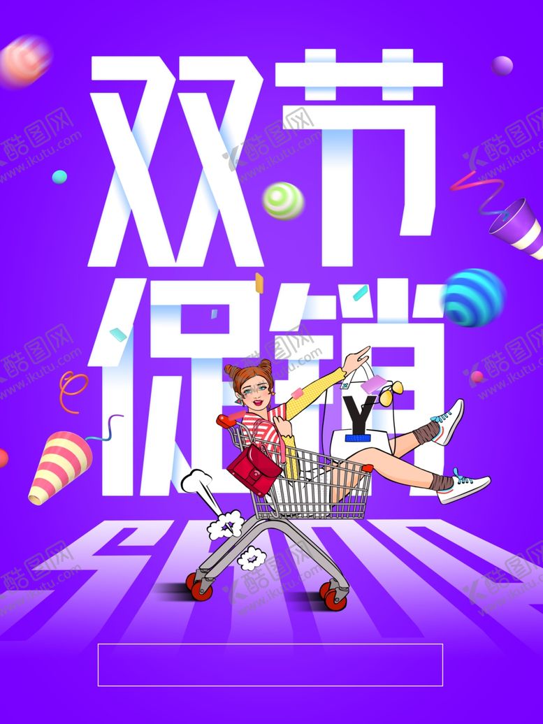 编号：74354309091102472301【酷图网】源文件下载-双节促销中秋国庆