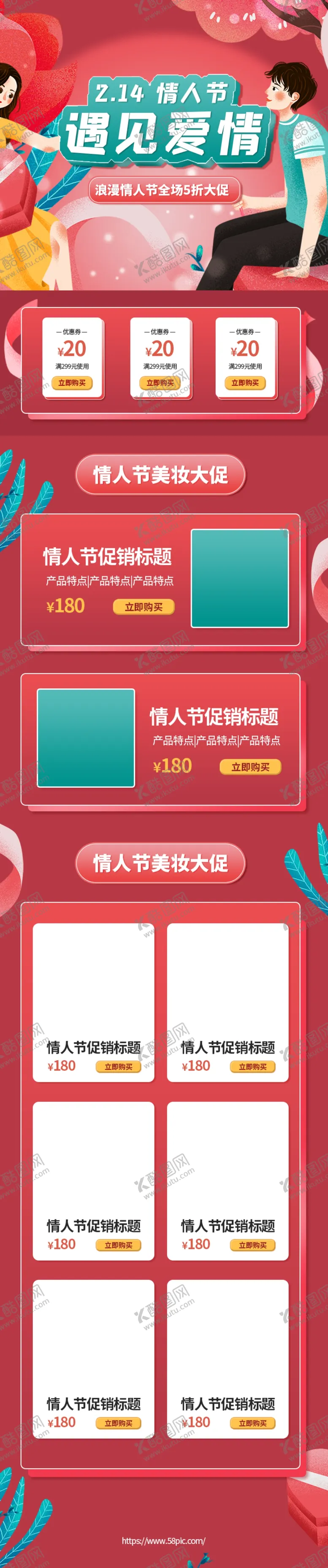 编号：24152403270558395683【酷图网】源文件下载-情人节
