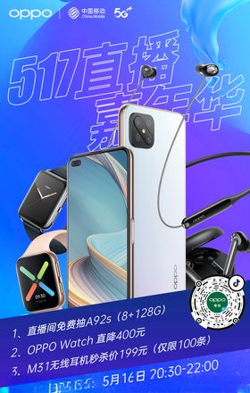 直播嘉年华