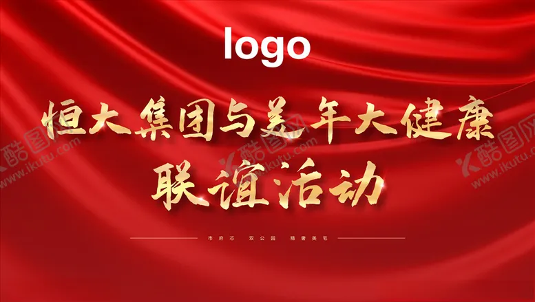 编号：13990207031446166747【酷图网】源文件下载-会议活动背景