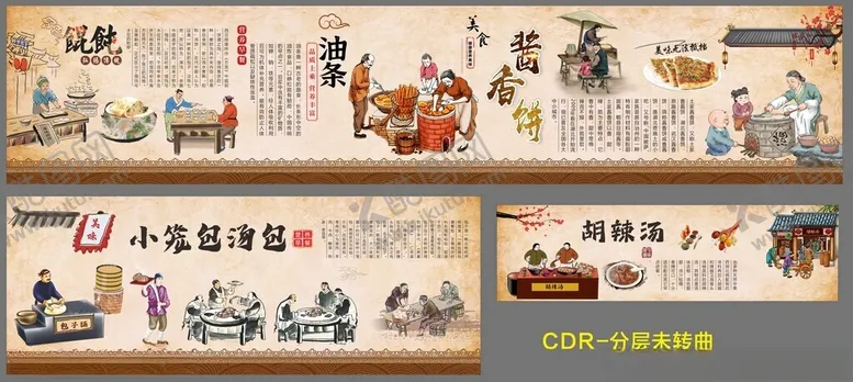 编号：72403901230512332271【酷图网】源文件下载-早餐店墙面