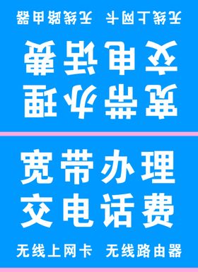 宽带办理