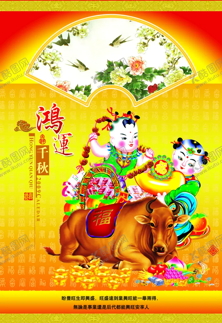 编号：50846310162021268367【酷图网】源文件下载-鸿运  牛年