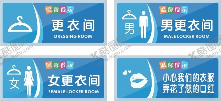编号：91193003010005346863【酷图网】源文件下载-更衣间更衣室试衣间