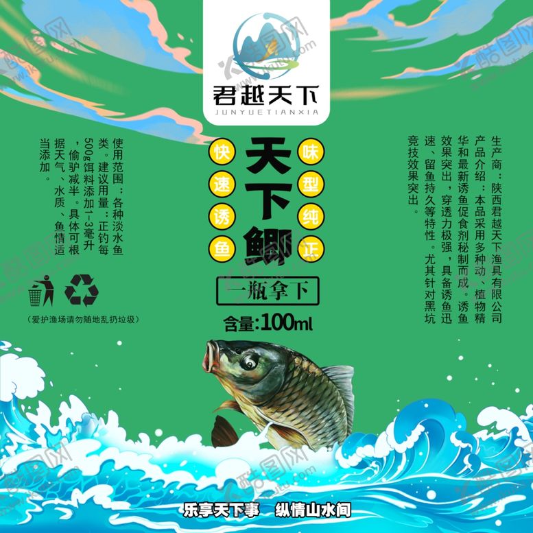 编号：26111001270524237876【酷图网】源文件下载-鱼食标签