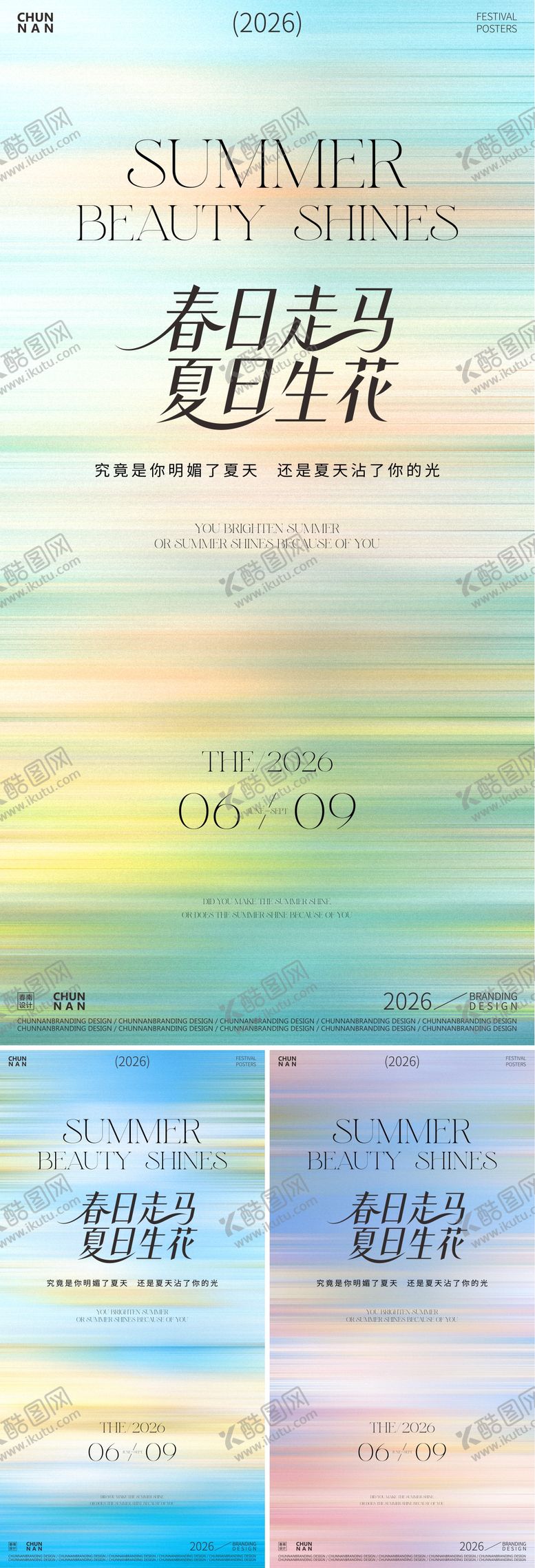 编号：36106004241908551530【酷图网】源文件下载-春日发布会活动海报