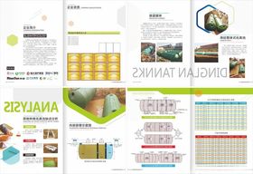 化粪池画册内页