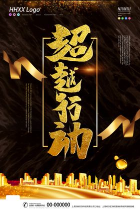 励志