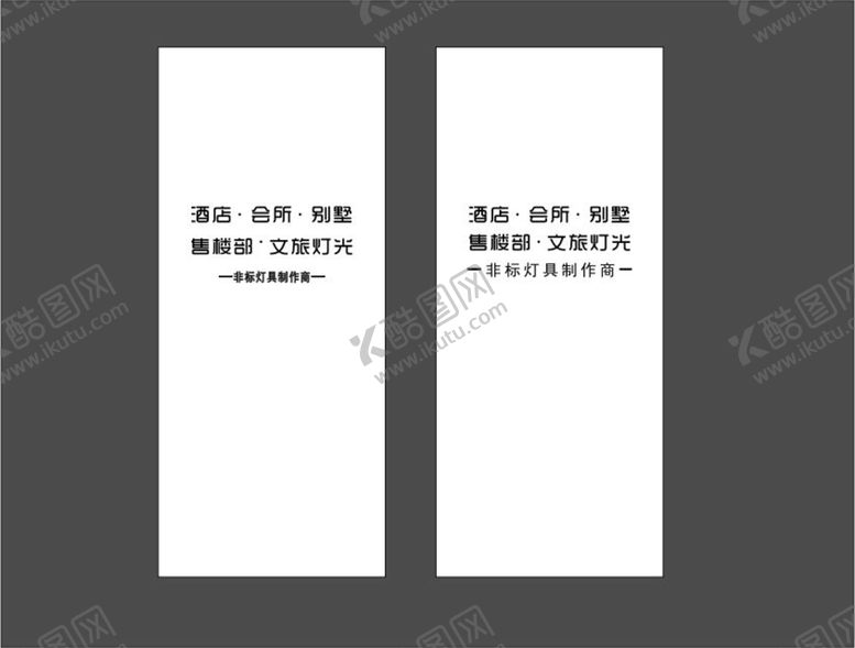编号：98835401201326218289【酷图网】源文件下载-非标灯具制作