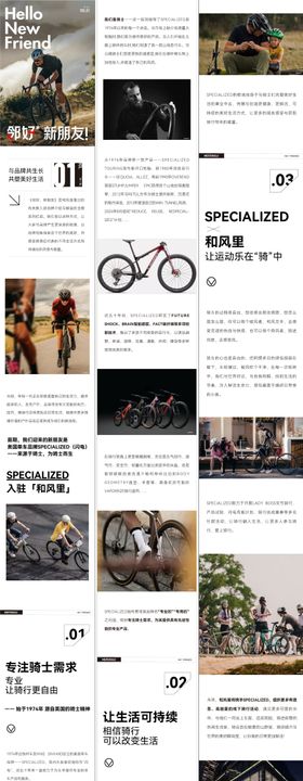 公众号长图专题设计