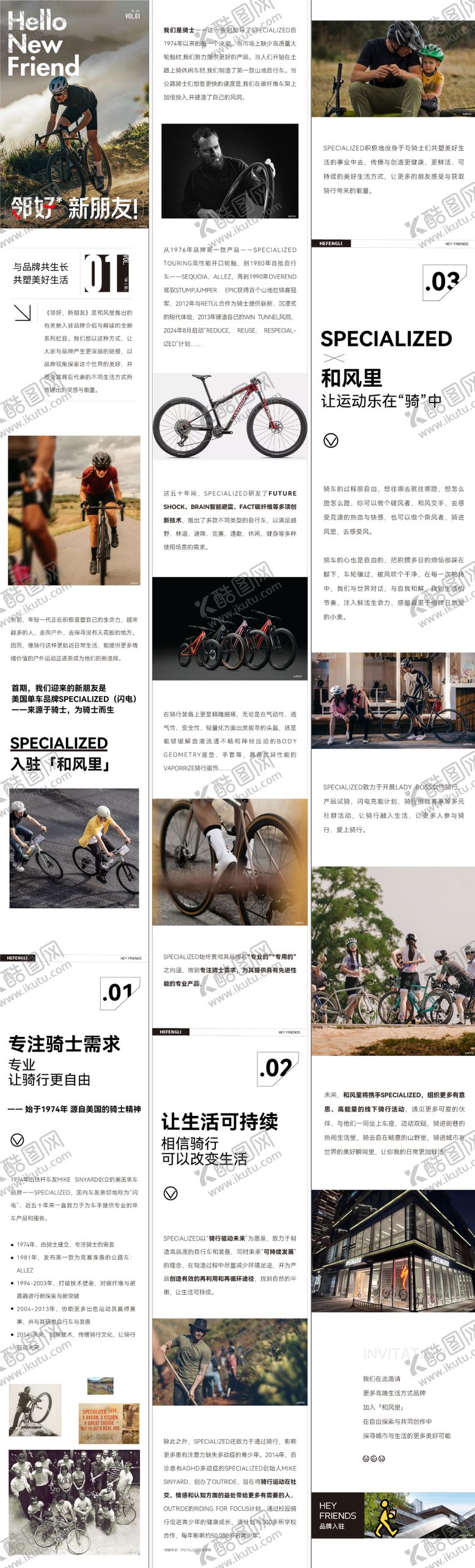 编号：44109201292206189858【酷图网】源文件下载-公众号长图专题设计