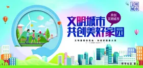 文明城市海报喷绘展板UV