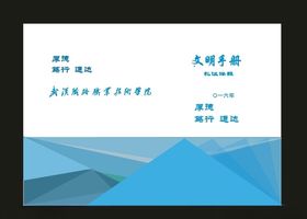 原创插画标题字画册封面
