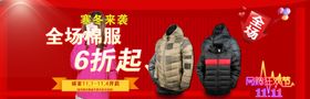 双11双12购物节淘宝天猫海报京东