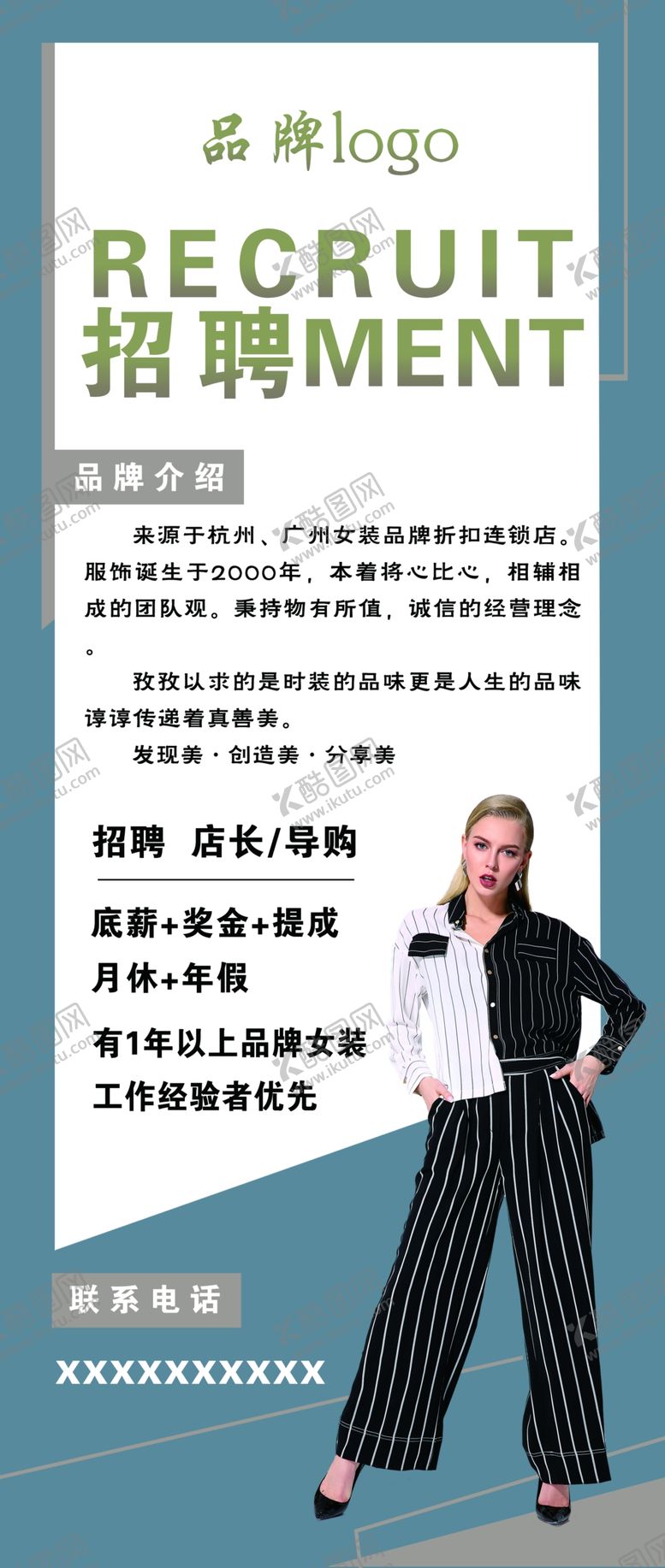 编号：29283611301412558416【酷图网】源文件下载-招聘