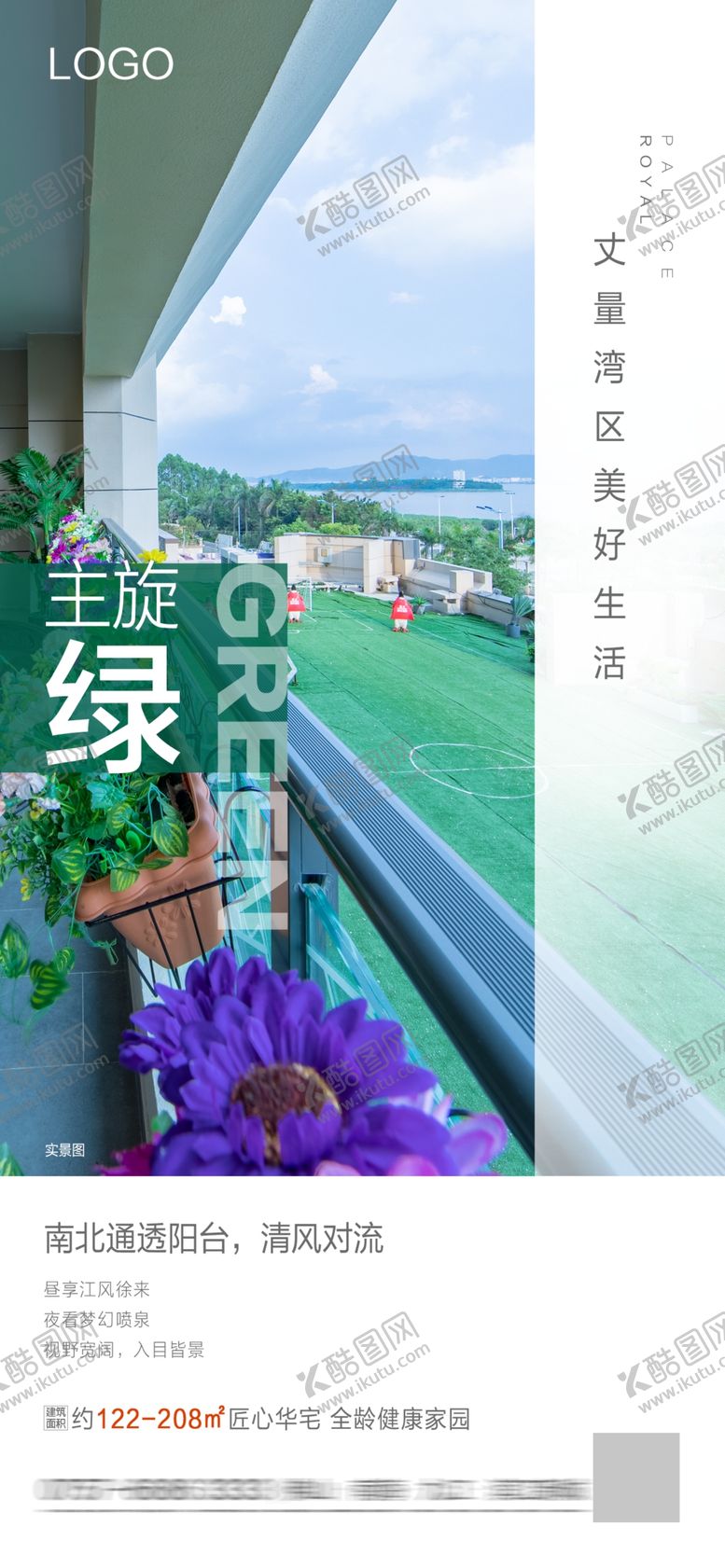 编号：78197910041725401988【酷图网】源文件下载-价值点系列单图