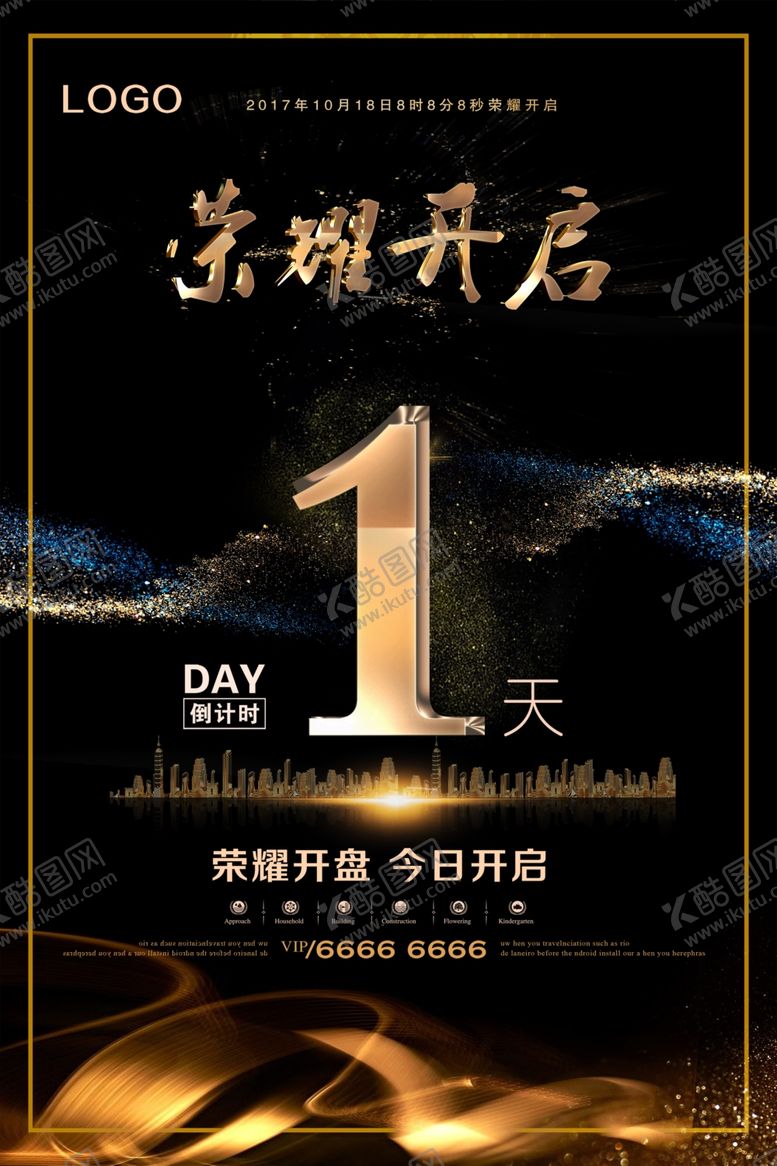 编号：90609210091425387583【酷图网】源文件下载-倒计时海报