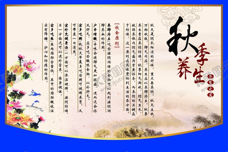 编号：72389907070323022418【酷图网】源文件下载-养生健康海报