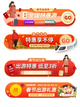 春节海报2021新年喜庆剪纸风喜庆新年
