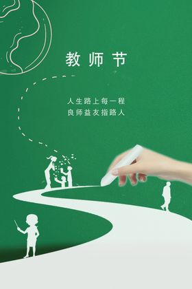 教师节海报图片颁奖宣传