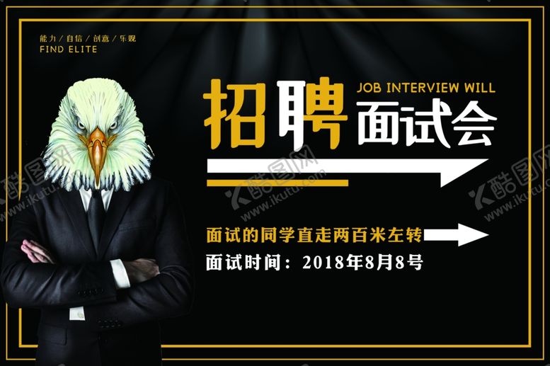 编号：59475610222318418341【酷图网】源文件下载-招聘