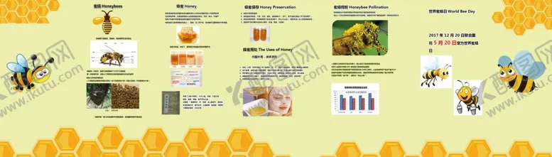 编号：63996504230923249065【酷图网】源文件下载-世界蜜蜂日