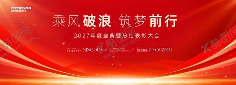 编号：65650404030829339875【酷图网】源文件下载-红金会议