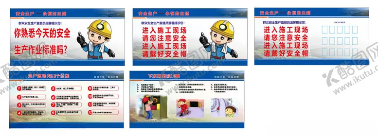 编号：35312912221535563661【酷图网】源文件下载-卡通风格消防知识宣传海报