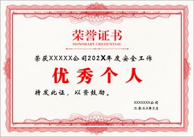 公司荣誉证书墙