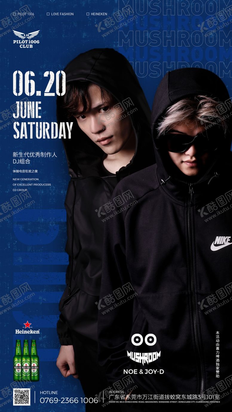编号：57013610150305262278【酷图网】源文件下载-酒吧嘉宾海报