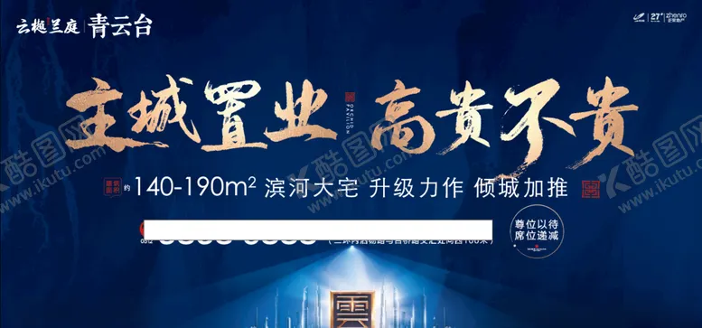 编号：87569905060044135659【酷图网】源文件下载-路演