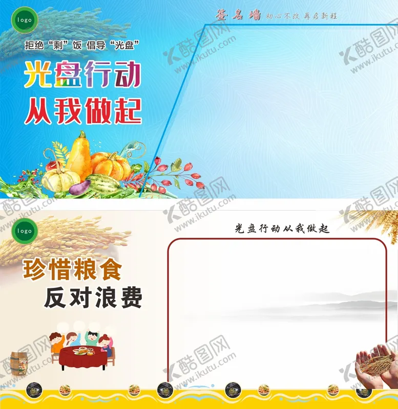编号：32680409181220084631【酷图网】源文件下载-光盘行动从我做起