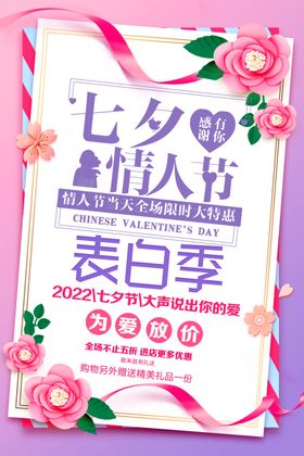 七夕情人节