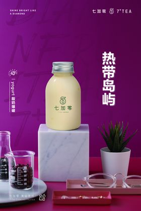 七加零热带岛屿